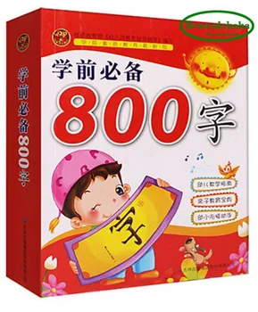 Новая книга из 800 китайских иероглифов для начинающих с английским языком, картинками и пиньинь для начинающих, 420 страниц