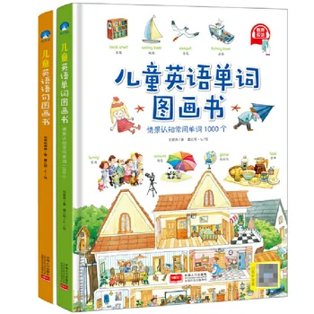 Детские английские слова, картинки, большие книги, учебник английского языка для детей с нулевым базовым введением