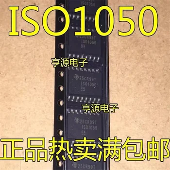 1-10 шт. ISO1050 ISO1050DW ISO1050DWR SOP16