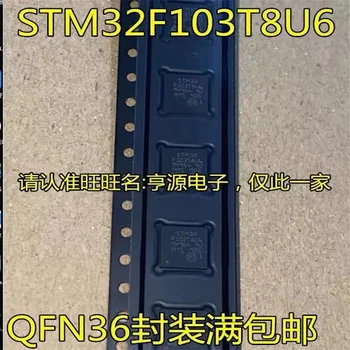 1-10 шт. STM32F103T8U6 STM32 F103T8U6 QFN-36