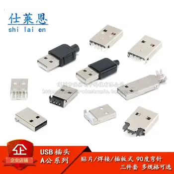 10 шт USB2.0 USB/штекер sop 