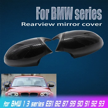 2004-09 Высококачественный Звуковой Сигнал Заднего Вида, Крышка Бокового Зеркала Автомобиля с Рисунком из Углеродного Волокна для BMW 1-3 Серии E81 E82 E87 E88 E90 E91 E92 E93