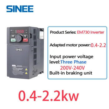 3-фазный инвертор Sinee em730 VfD от 200 В до 240 В мощностью от 0,4 кВт до 2,2 кВт с частотно-регулируемыми приводами векторного управления частотой вращения двигателя