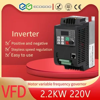 3KW VFD Инвертор 2,2 КВТ 5,5 кВт Частотный преобразователь 3PH 220V Выходной преобразователь частоты Частотно-регулируемый привод SUSWE 320