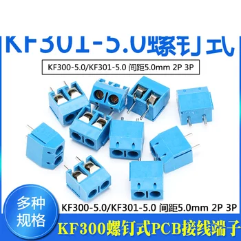 5шт KF300-5.0/KF301-5.0 винтовой разъем для печатной платы с шагом 5.0 мм, разъем 2P 3P IC, интегральные схемы, модули