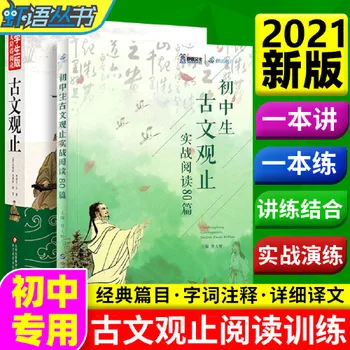 80 ключевых рекомендаций для учащихся младших классов средней школы по изучению древнего китайского языка