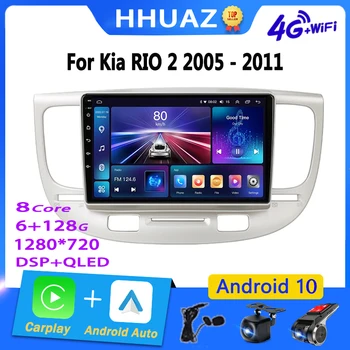 Android Автомагнитола Carplay для KIA RIO 2 RIO2 2005-2011 Мультимедийный плеер 2 Din Carplay Стерео GPS КАРТА DVD DSP Головное устройство 2din