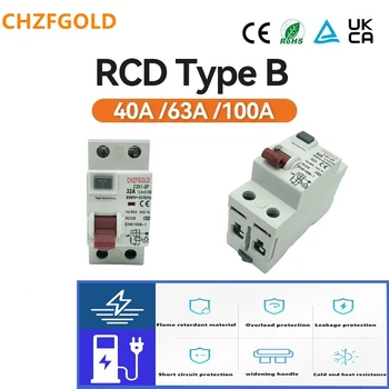 CHZFGOLD-Выключатель остаточного питания УЗО RCCB, типо B, Evse 2P 4P переменного тока 40a 63a 120a 30ma EKL6-100B 10KA Din-рейка 220V