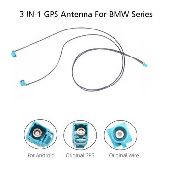 GPS антенна 3 в 1 для BMW серии