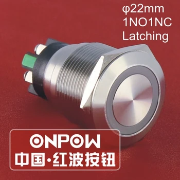 ONPOW 22 мм 12V Красное кольцо LED IP65 1NO1NC с фиксацией включения-выключения из нержавеющей стали Кнопочный выключатель питания (GQ22-L-11ZE / R / 12V / S) CE, RoHS