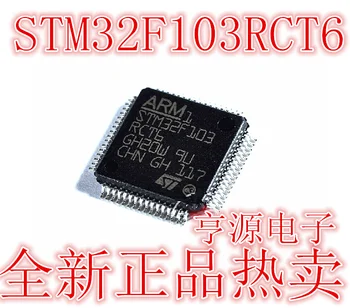 STM32F103 STM32F103RCT6 LQFP64