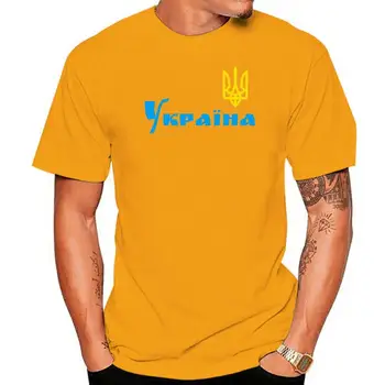 Ukraina Ukraine Pridetryzub Украинская футболка 2020 Мужские Модные Футболки для фитнеса с героями мультфильмов