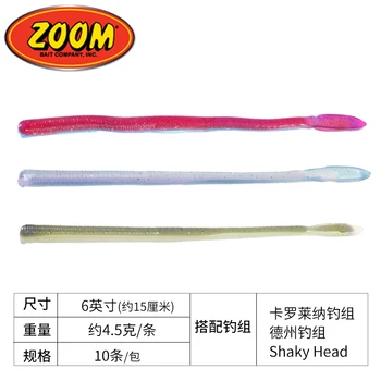 ZOOM Z3 Оригинальная Червячная Лапша Worm Stick Worm Shaky Head Road Подсластительная Приманка, Импортированная Из США