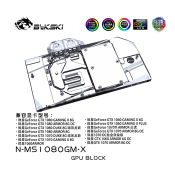 Блок водяного охлаждения Видеокарты Bykski N-MS1080GM-X с полным покрытием для MSI GTX1080/1070 Gaming X/Duke/Armor, GTX1060 Gaming X