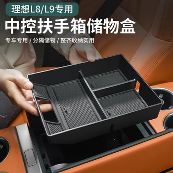 Для LiXiang L8 L9 ABS Силикагель Центральный Блок Управления Подлокотник Коробка Для Хранения Аксессуаров