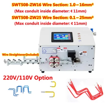 Компьютерная Автоматическая Машина Для Зачистки Проводов SWT508 ZW25 650 Вт 500 Вт SWT 508 ZW16 Для Снятия Пилинга и Гибки Кабеля Для Углового Гибочного Устройства