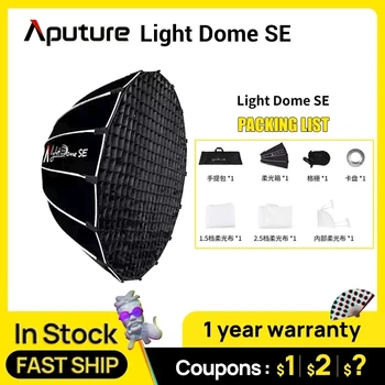 Студийный софтбокс APUTURE Light Dome SE с отражателем 120T 120D 120DII Aputure LS 300d II LS 300d II 60d 60x Amaran 100d 100x 200d 200x