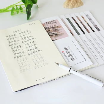 Тетрадь для каллиграфии с традиционными китайскими иероглифами, тетрадь для практики китайской классики, упрощенное традиционное сравнение