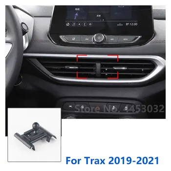 специальные крепления 17 мм для автомобильного держателя телефона Chevrolet Trax, поддерживающего GPS, Фиксированный кронштейн для выпуска воздуха, Базовые Аксессуары 2019-2021 гг.